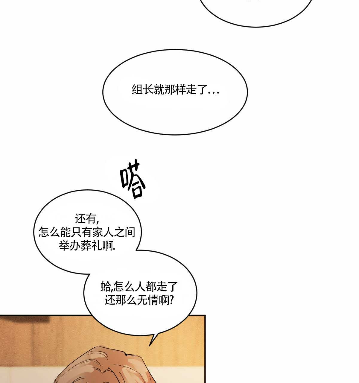 啵乐官网免费漫画4